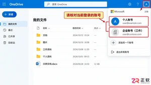 OneDrive里怎么搜自己存的模板
