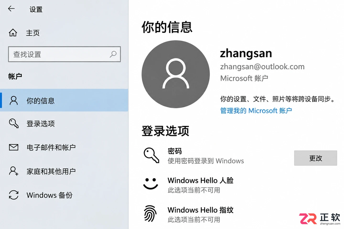 win10笔记本怎么取消开机密码,台式机操作一样吗?