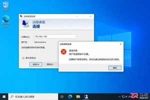 win10取消开机密码后远程访问电脑会受影响吗？