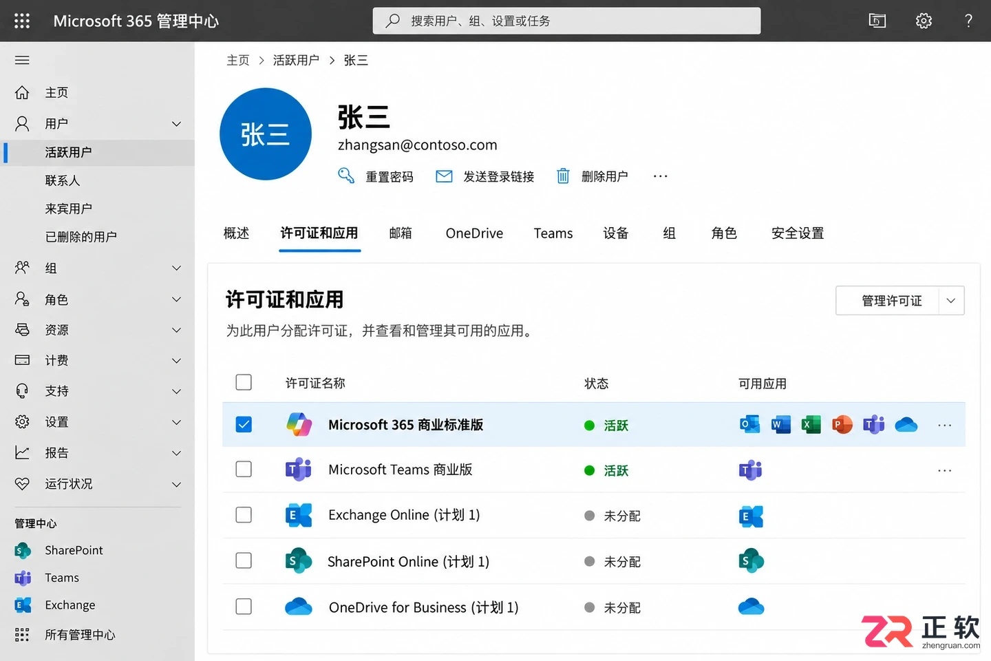 Microsoft365商业版显示未授权产品怎么办