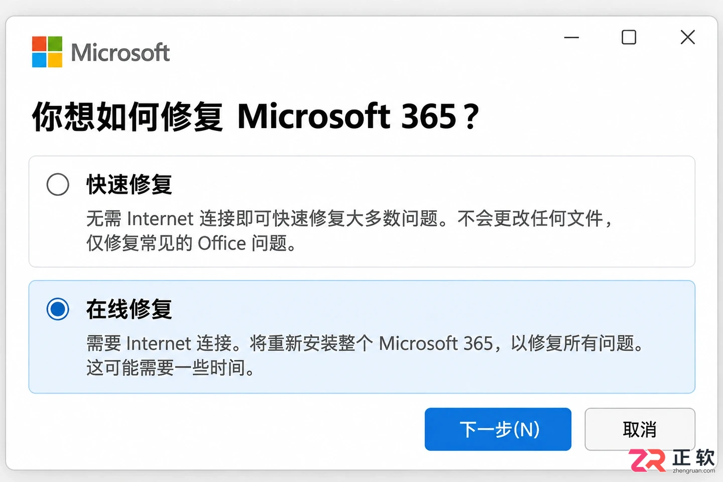 Microsoft365商业版显示未授权产品怎么办