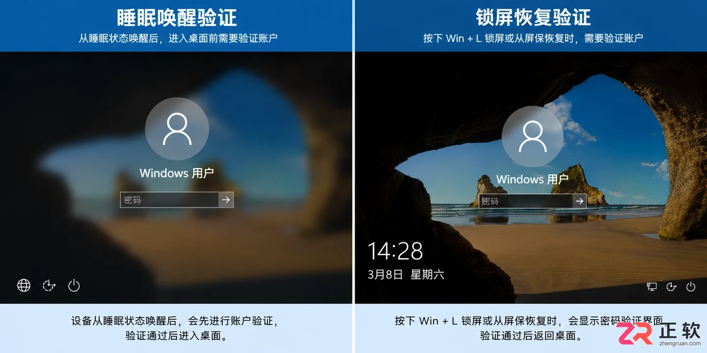 win10取消开机密码后唤醒电脑仍要密码怎么解决