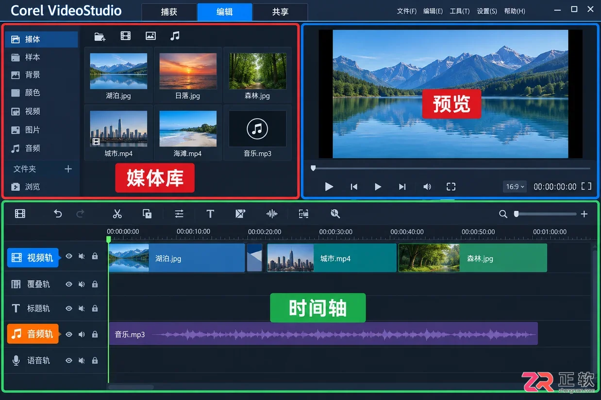会声会影怎么保存项目文件防止素材丢失教程