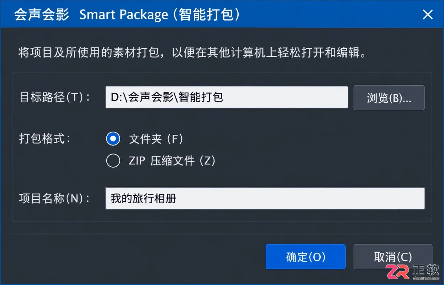 会声会影电脑重装系统后项目文件还能打开吗?