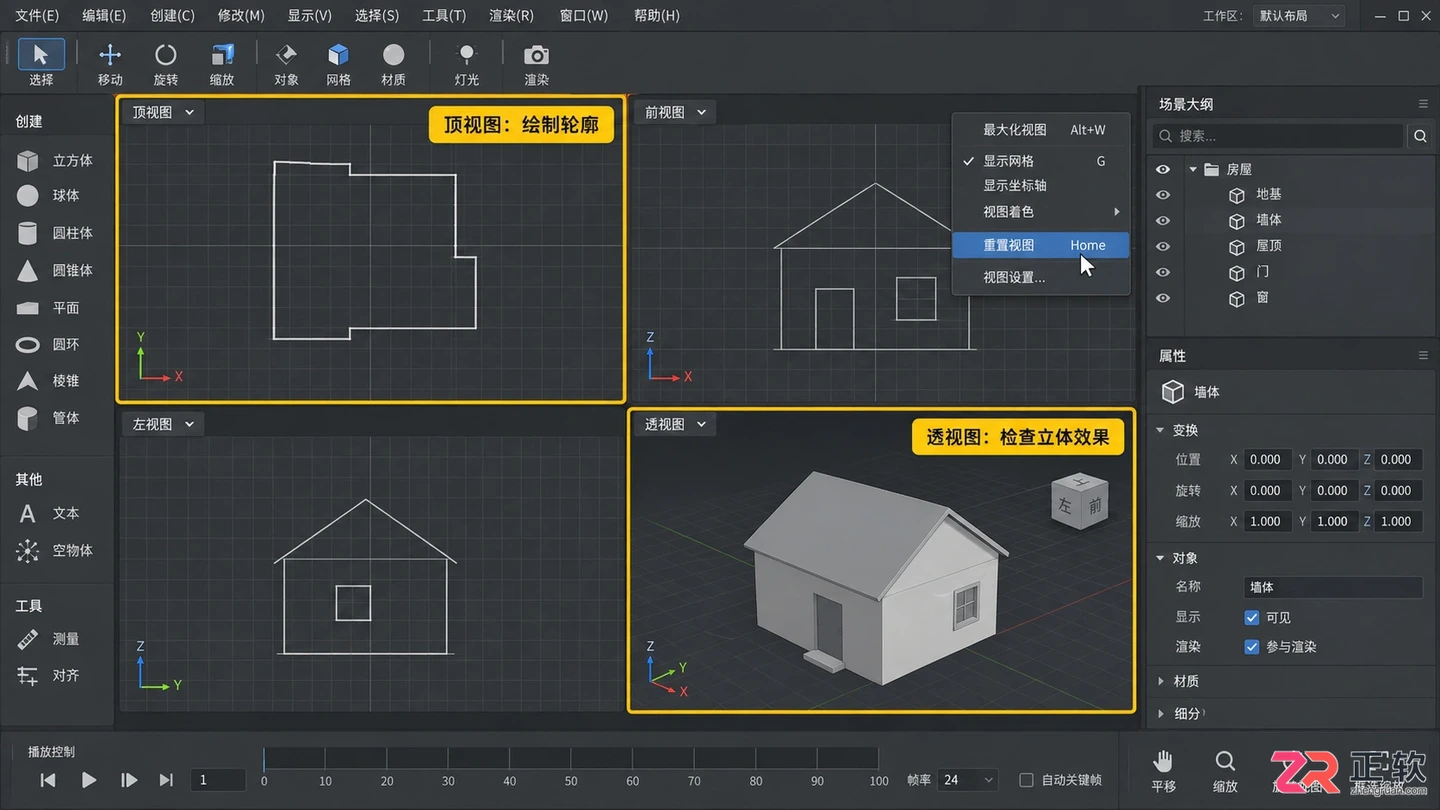 3dmax建筑建模教程:从零开始掌握房屋建模步骤与实用技巧