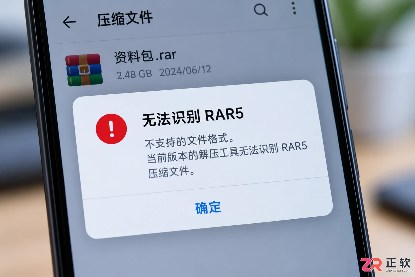 WinRAR RAR4和RAR5格式有哪些区别怎么选