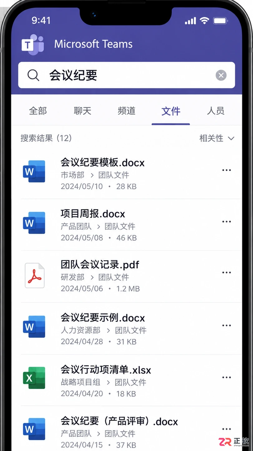 Microsoft365手机版找不到模板怎么办