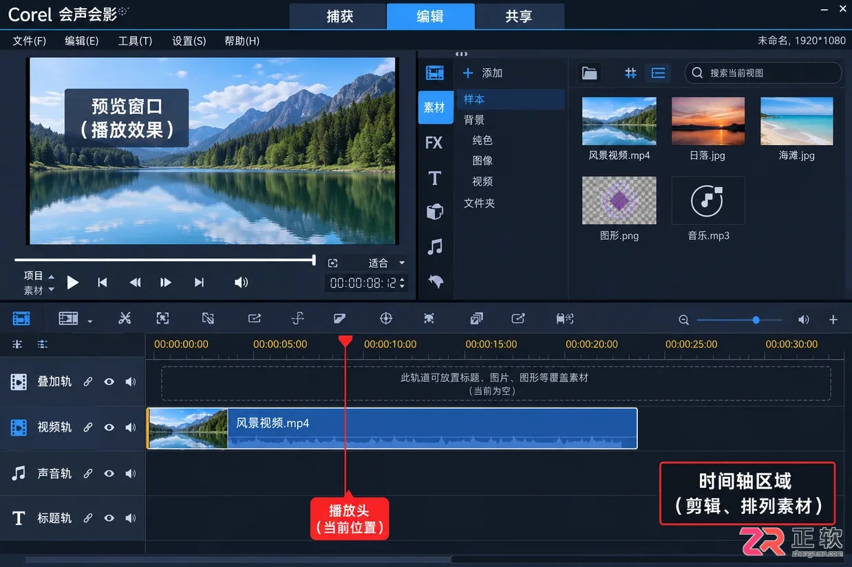会声会影怎么去除视频自带水印有哪些办法