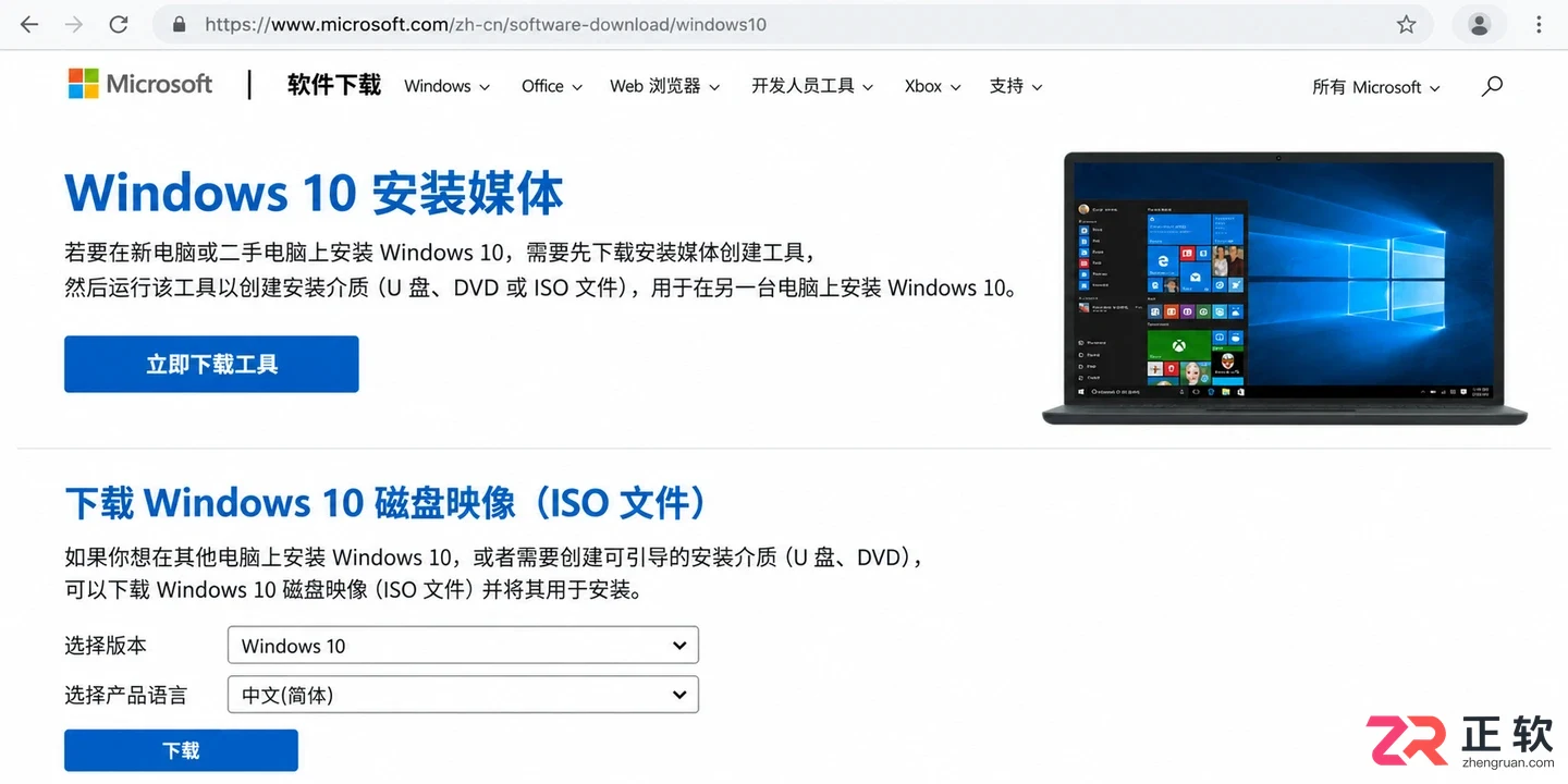 Windows 10官网下载地址在哪？微软官方下载入口指引