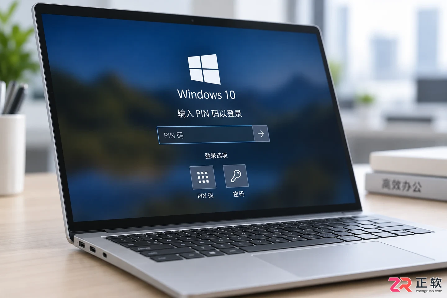 win10笔记本怎么取消开机密码,台式机操作一样吗?