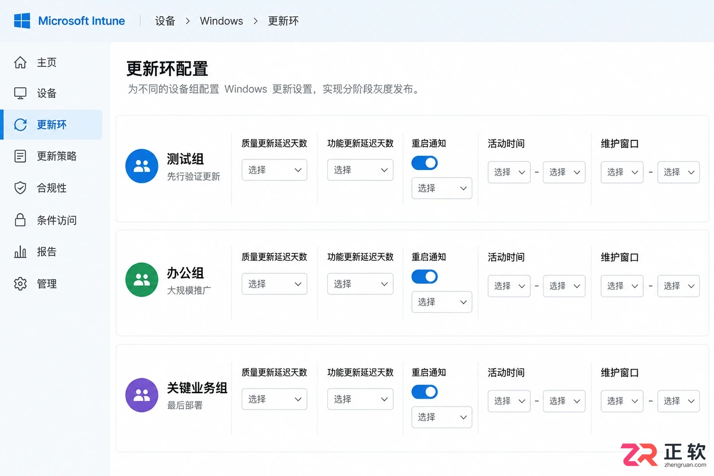 win10企业版批量管控电脑如何关闭自动更新