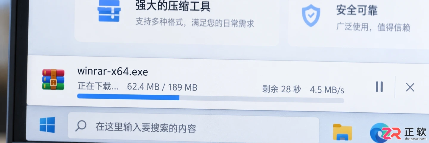 WinRAR电脑版下载慢或安装失败怎么办?