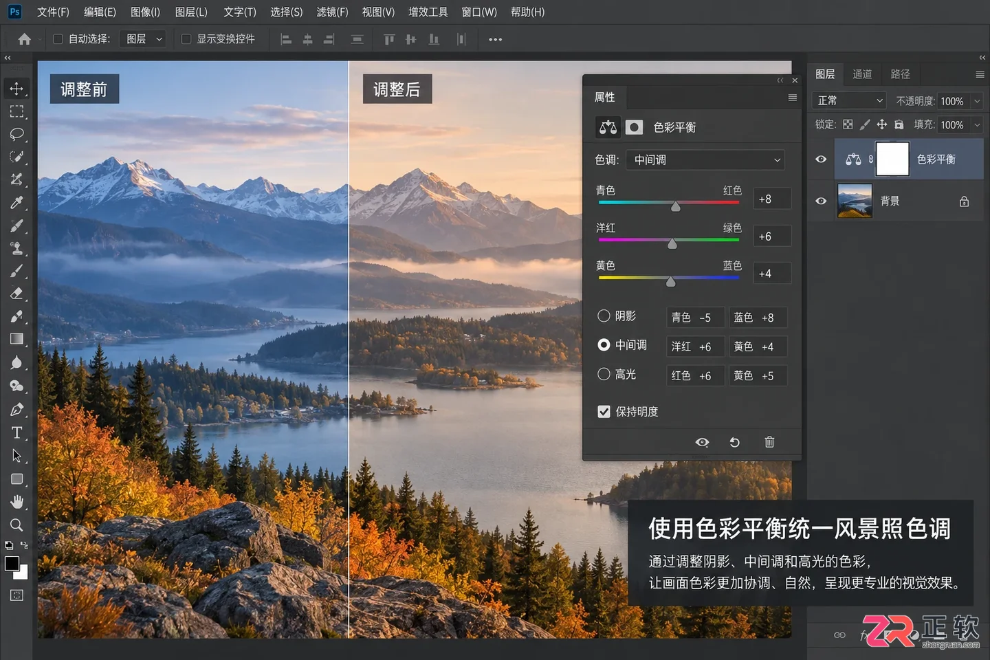 Photoshop调色功能的应用有哪些？常用场景与实例介绍