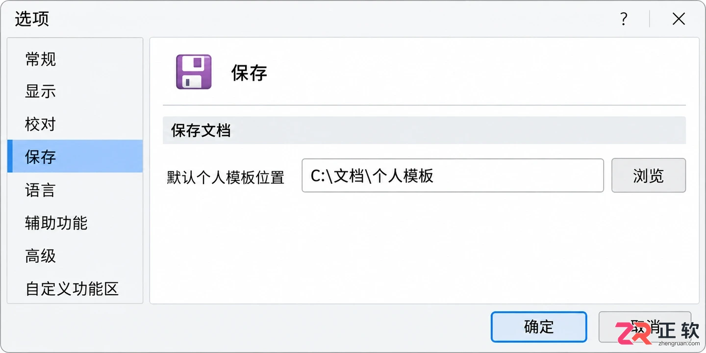 Office2021还能搜到官方模板吗