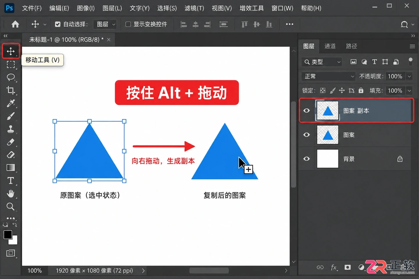 Photoshop选区怎么复制粘贴？快捷键与移动方法