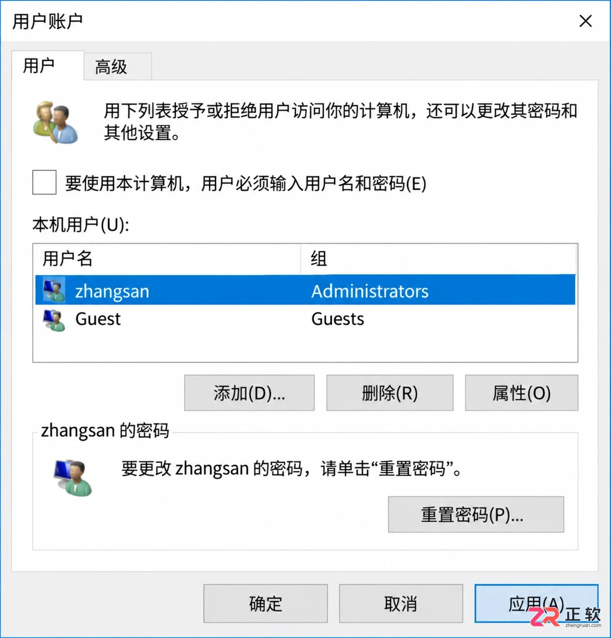 win10企业版取消开机密码需要注意哪些设置