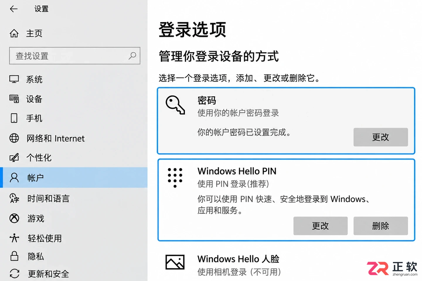 win10笔记本怎么取消开机密码,台式机操作一样吗?