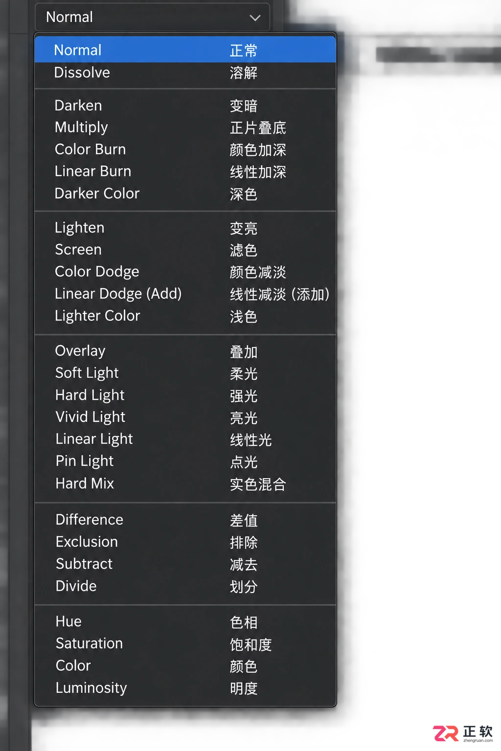 photoshop混合模式的中英文对照