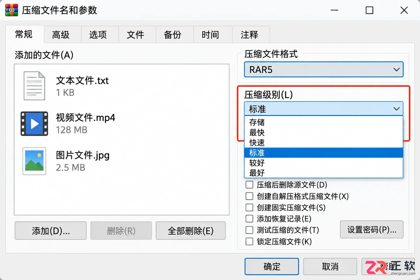 WinRAR RAR4和RAR5格式有哪些区别怎么选