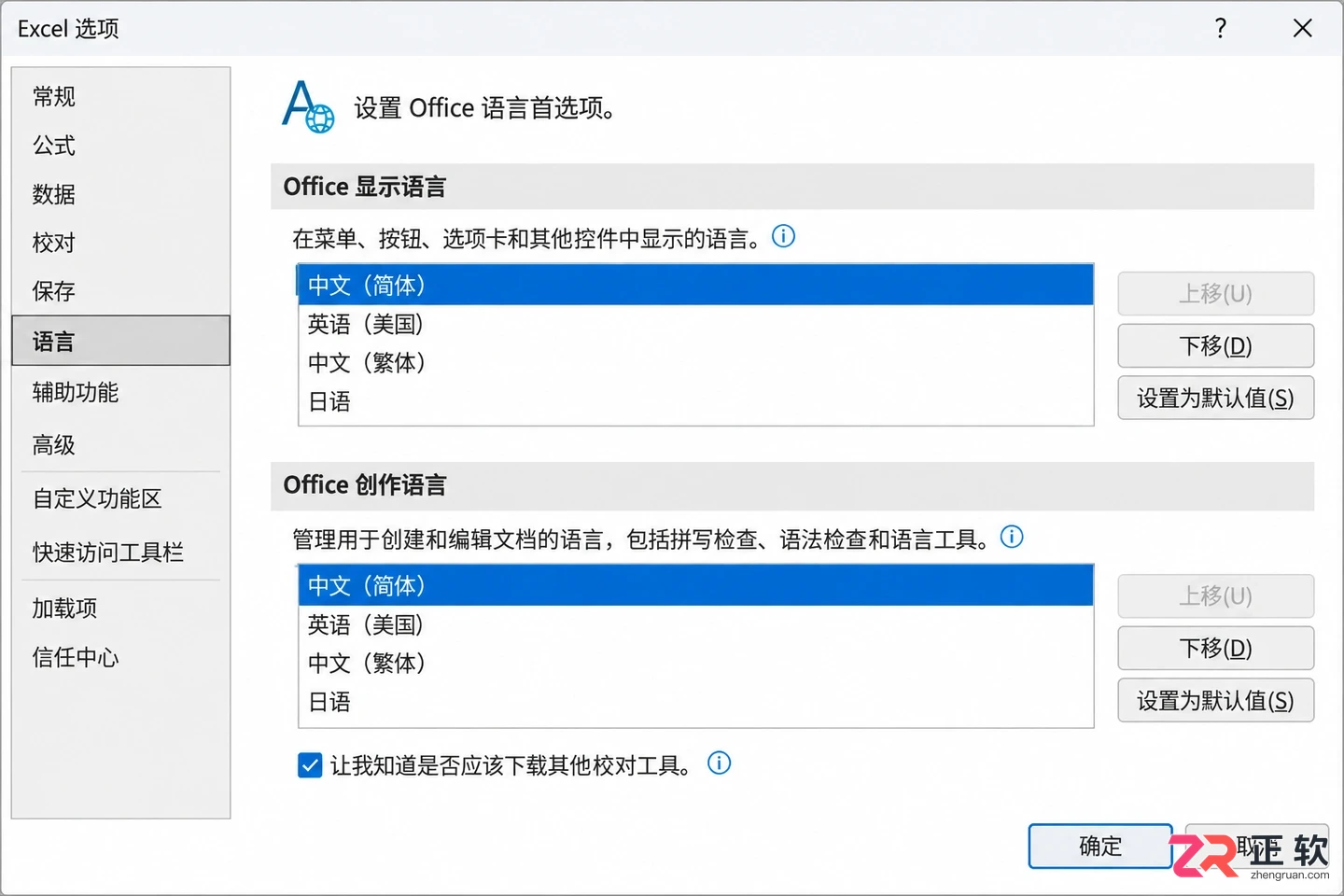 Microsoft365模板搜索乱码怎么办