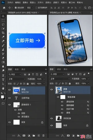 Photoshop何时该用智能对象：UI组件复用与复杂合成最佳实践