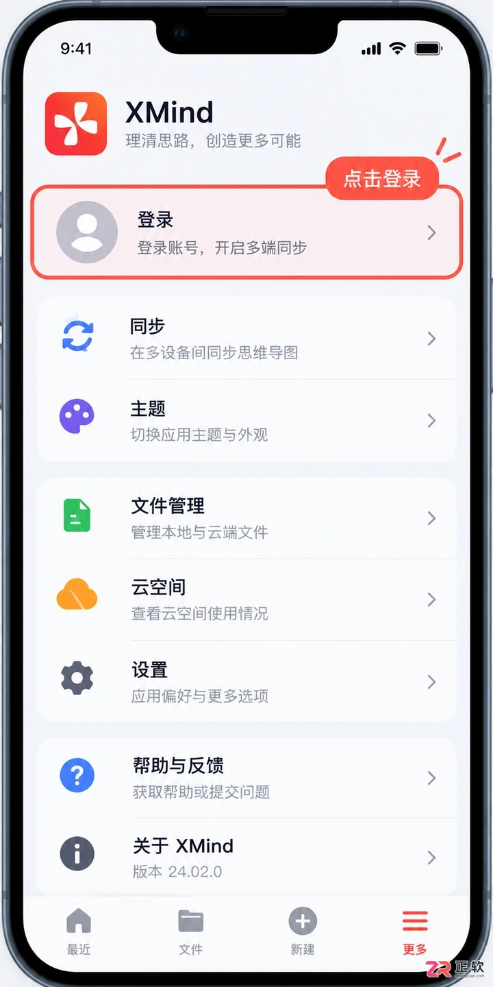 XMind手机版新手入门：从安装到创建第一张导图