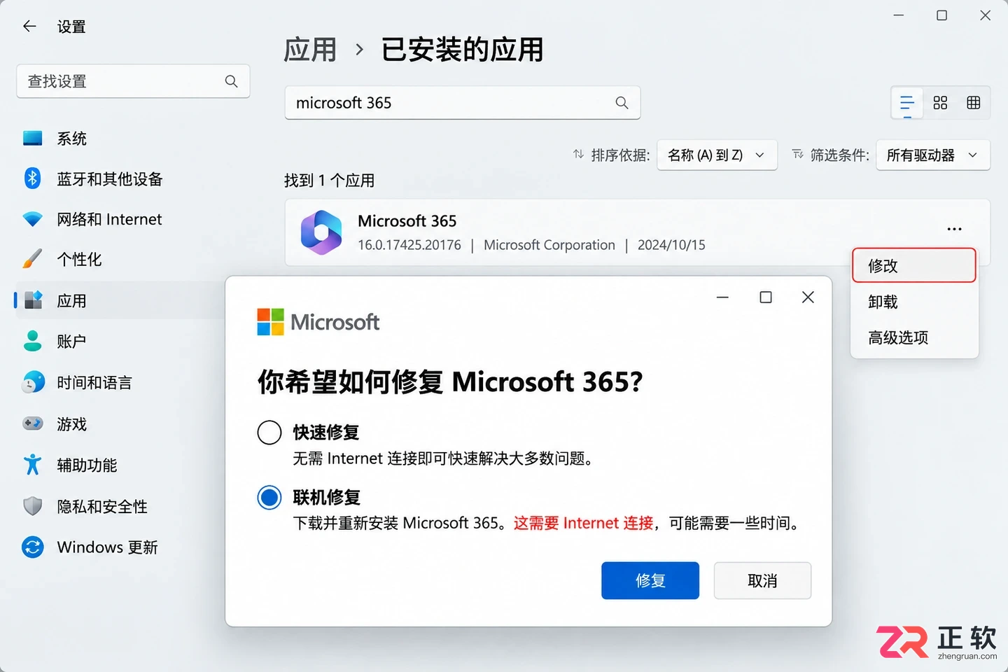 Microsoft365商业版提示产品已停用怎么办
