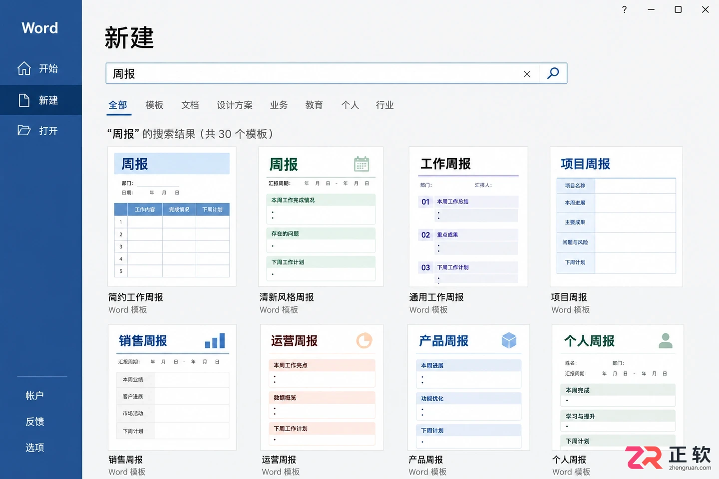 Microsoft365模板搜索乱码怎么办