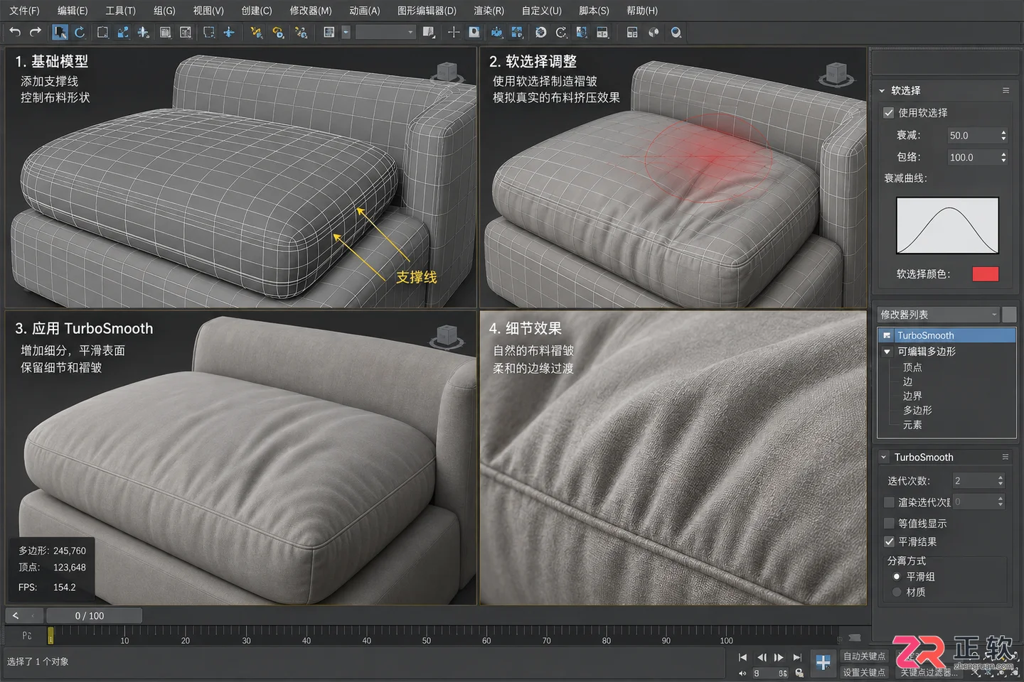3DMAx建模沙发技巧 沙发褶皱怎么做视频