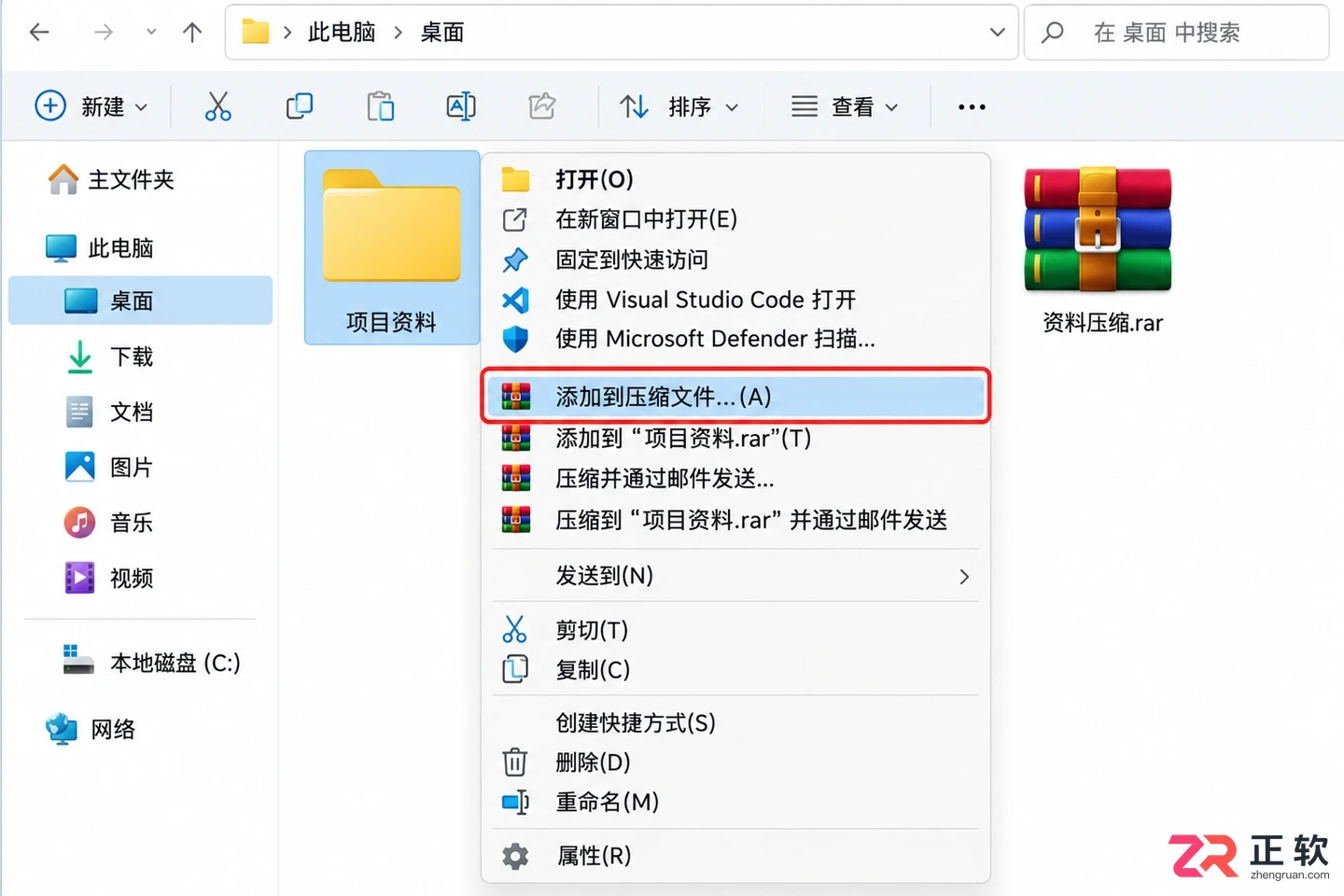 WinRAR RAR4和RAR5格式有哪些区别怎么选