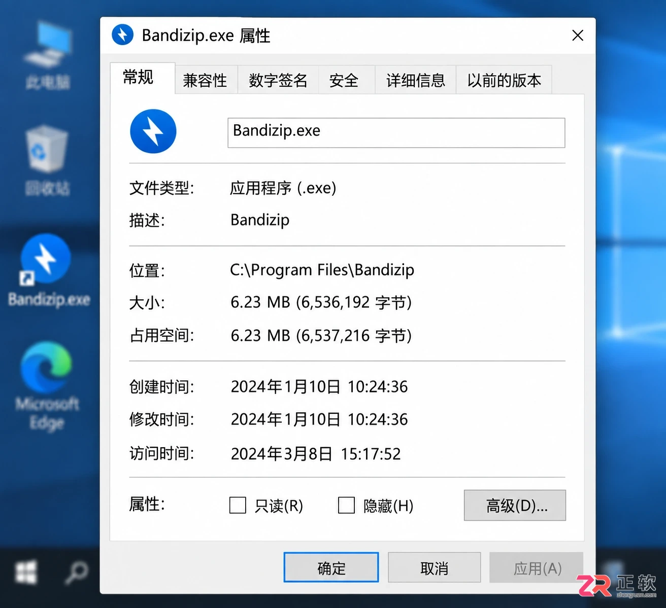 Bandizip在Windows 10上安装失败怎么办?