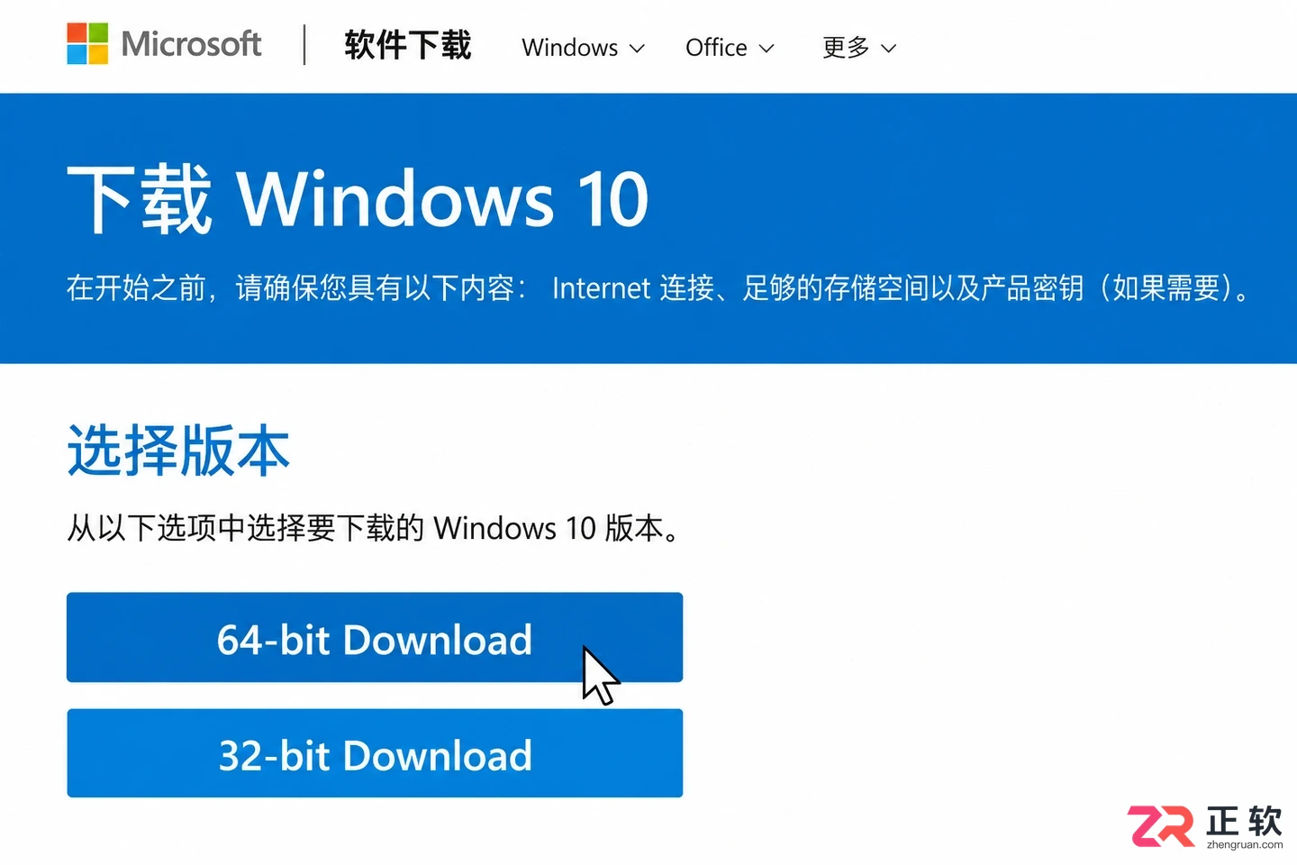 不运行MCT工具，怎么直接下载Win10 64位官方ISO？