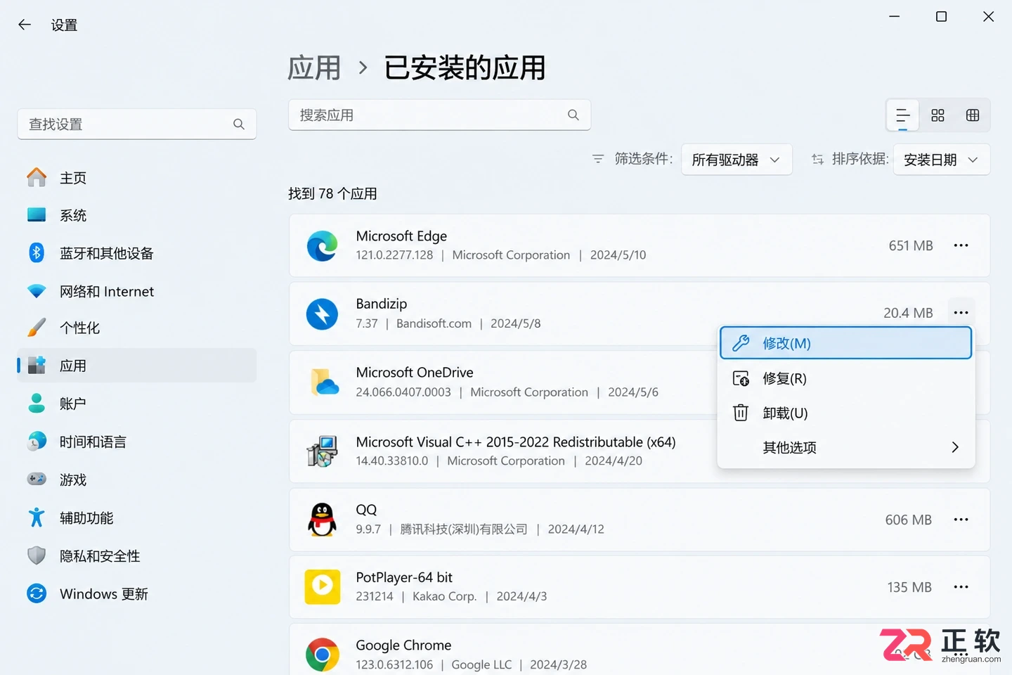 Bandizip安装后Win11右键菜单不显示?这样设置回来