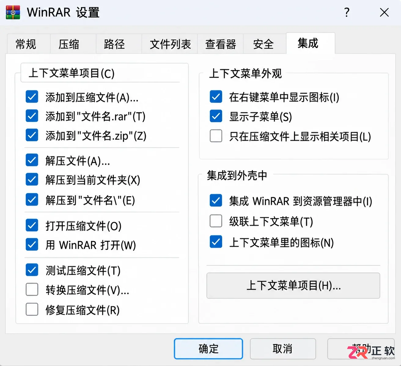 WinRAR更新升级后界面变英文如何修复