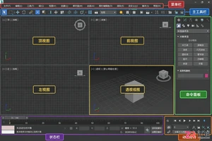 3dmax室内设计插件教程详解：安装 建模与效果图制作步骤