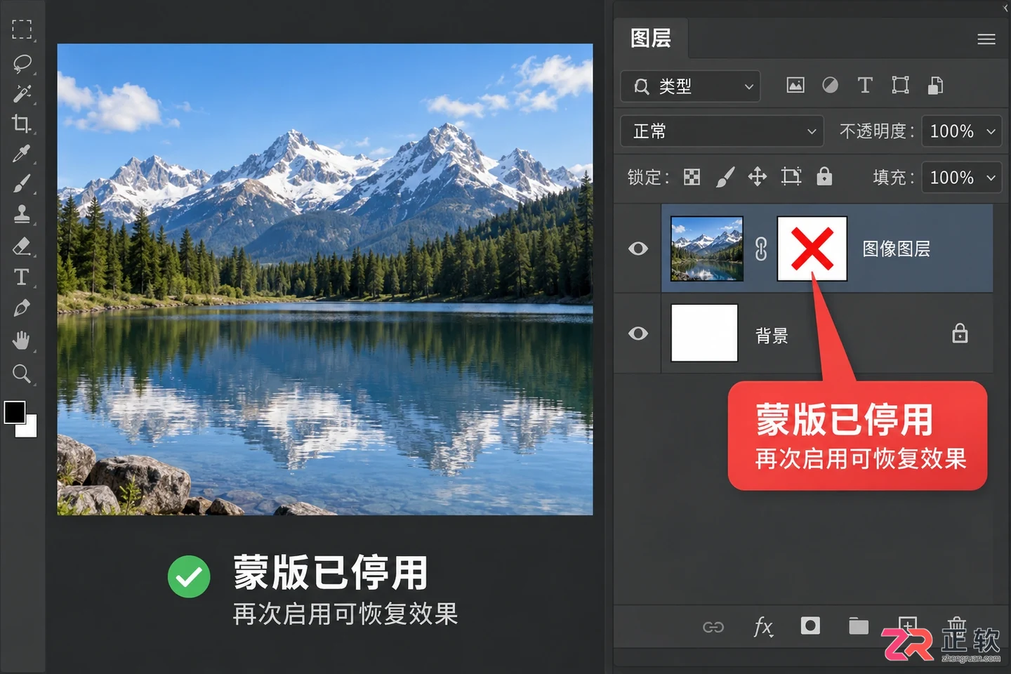 Photoshop蒙版怎么使用？作用原理 使用方法与详细步骤教程