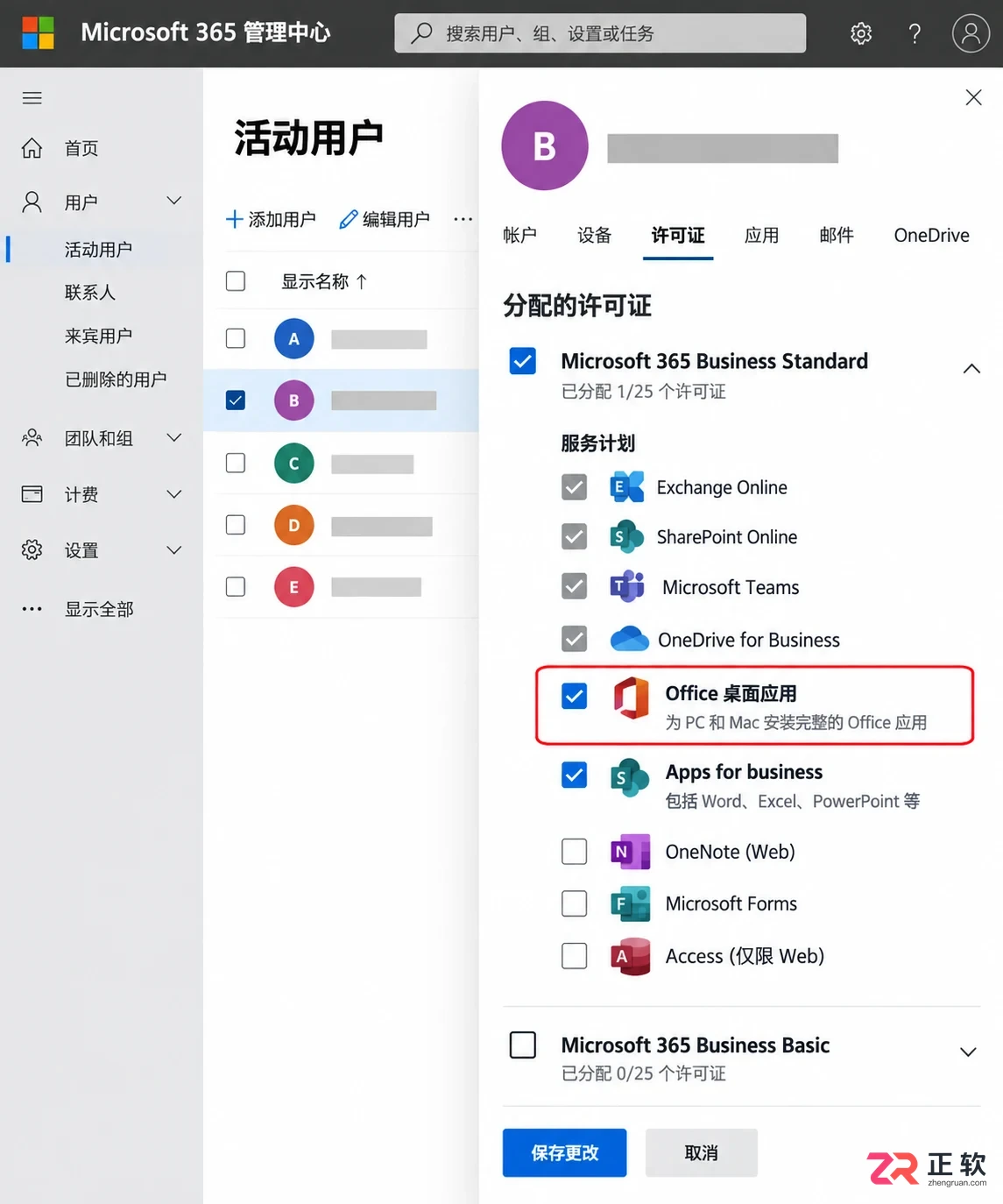 Microsoft365商业版找不到安装按钮怎么办