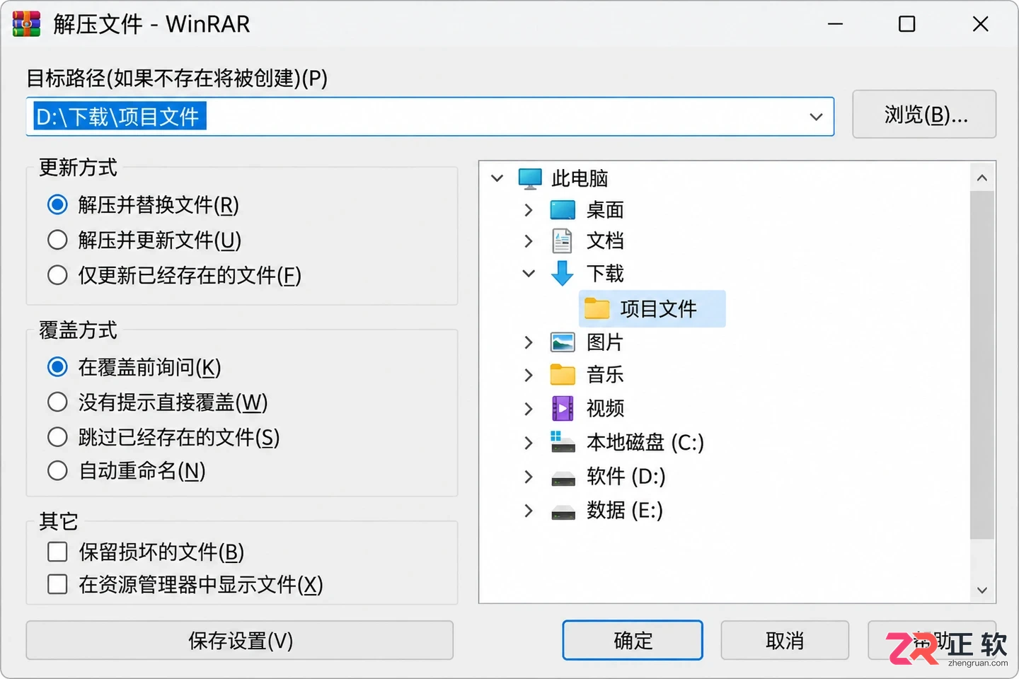 怎么修改WinRAR默认解压路径，避免每次手动选择文件夹