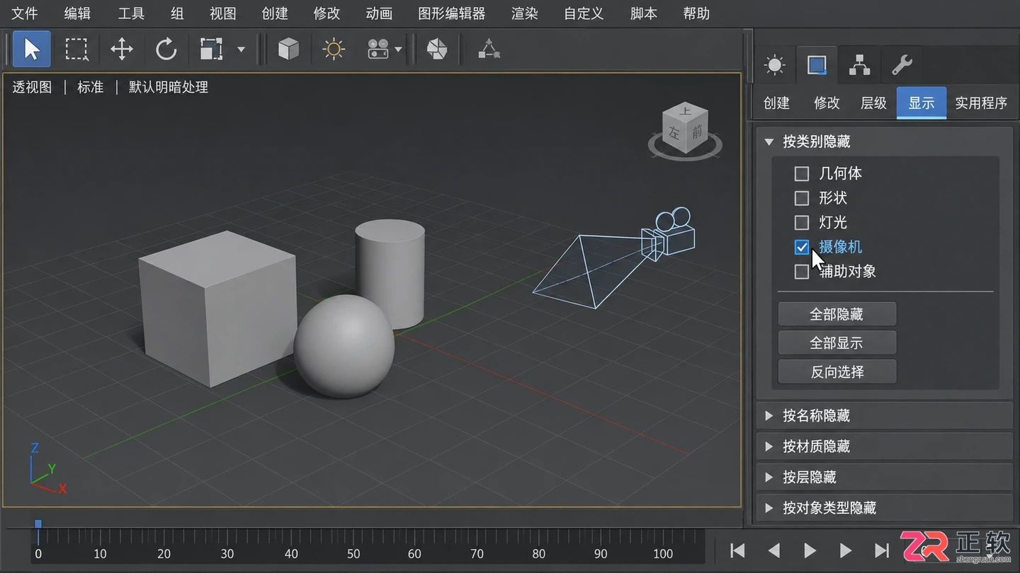 3dmax摄像机不显示怎么办？相机与隐藏图层调出方法