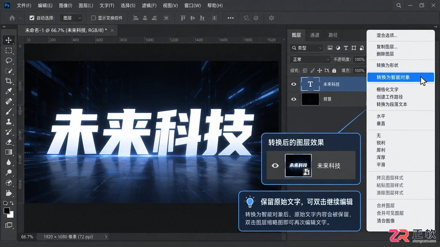Photoshop文字特效怎么做？常用字效制作方法与插件使用教程