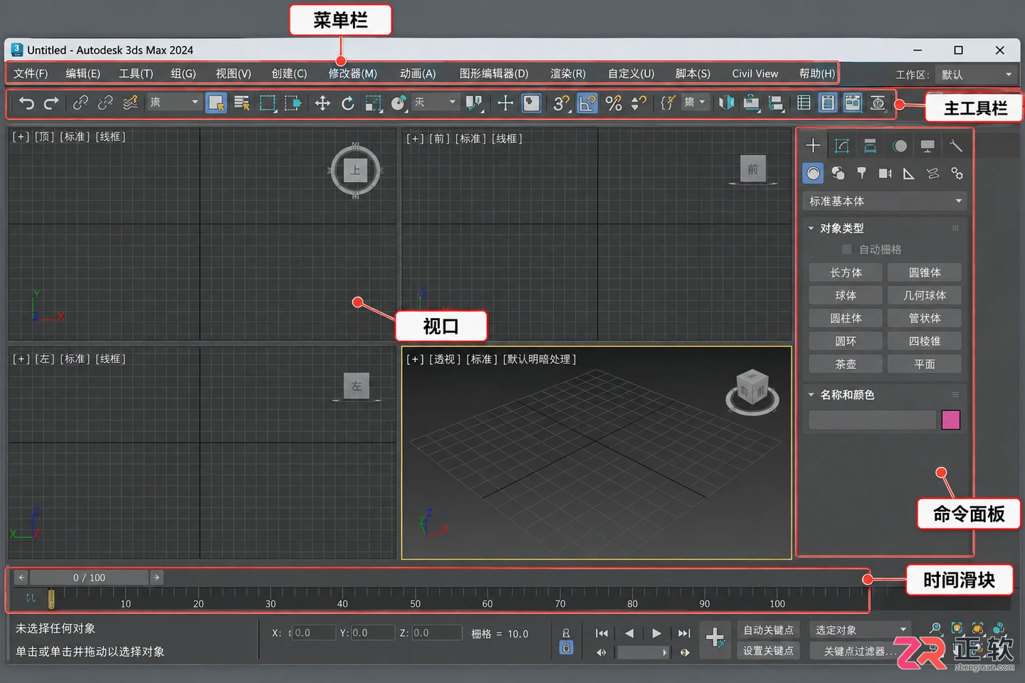 3dmax建模工具在哪？建模工具栏不见了