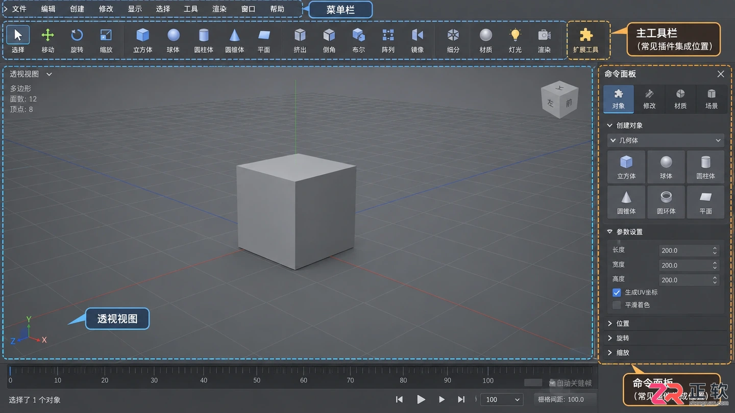 3dmax室内设计插件使用教程：安装方法与实用插件介绍