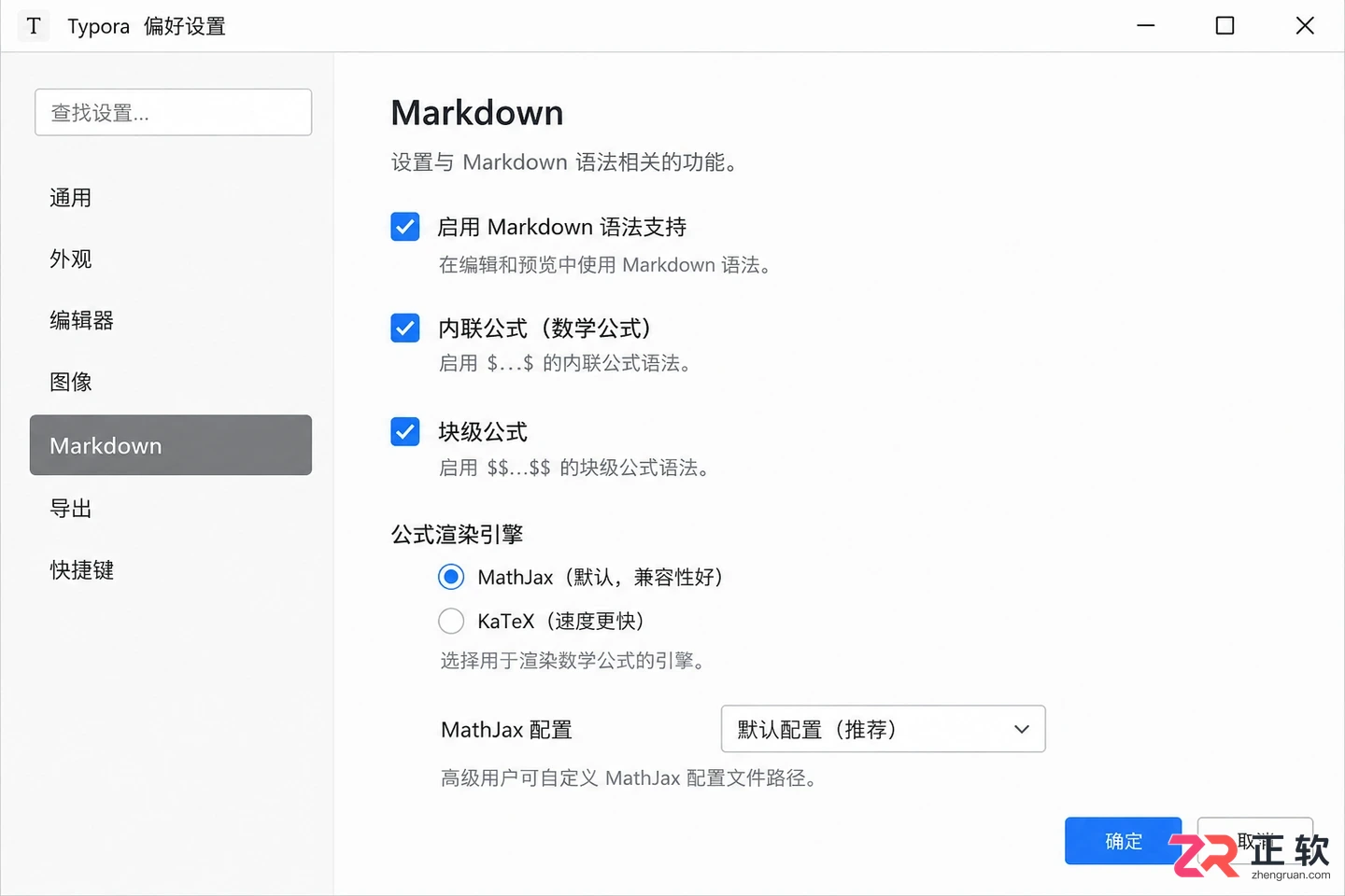 Typora怎么写数学公式?行内公式和公式块入门