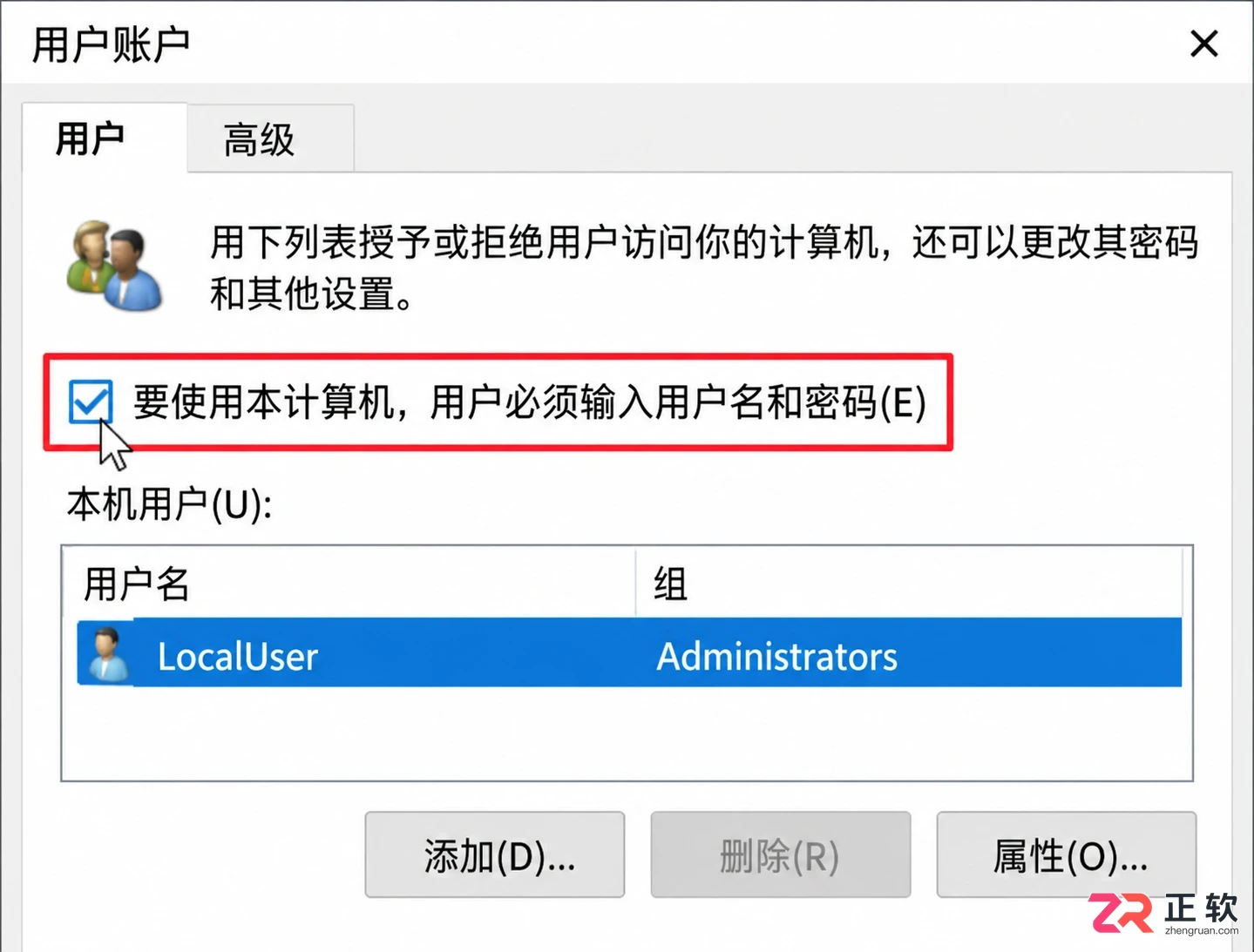 win10取消开机密码重启后还要输密码怎么办?