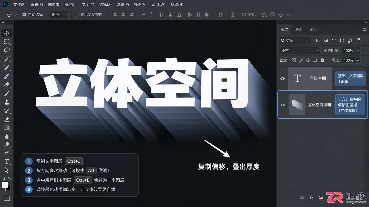 Photoshop文字特效怎么做？常用字效制作方法与插件使用教程