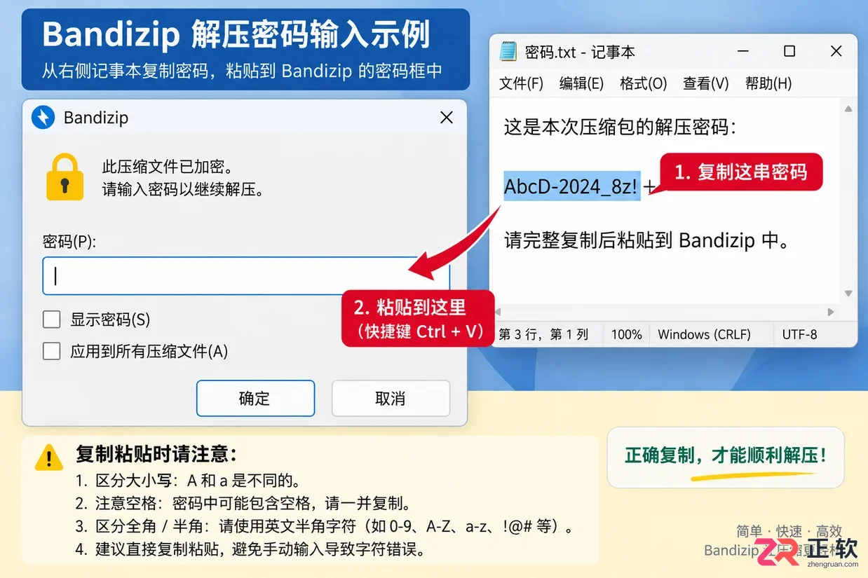 Bandizip解压提示文件损坏?先别急着删压缩包