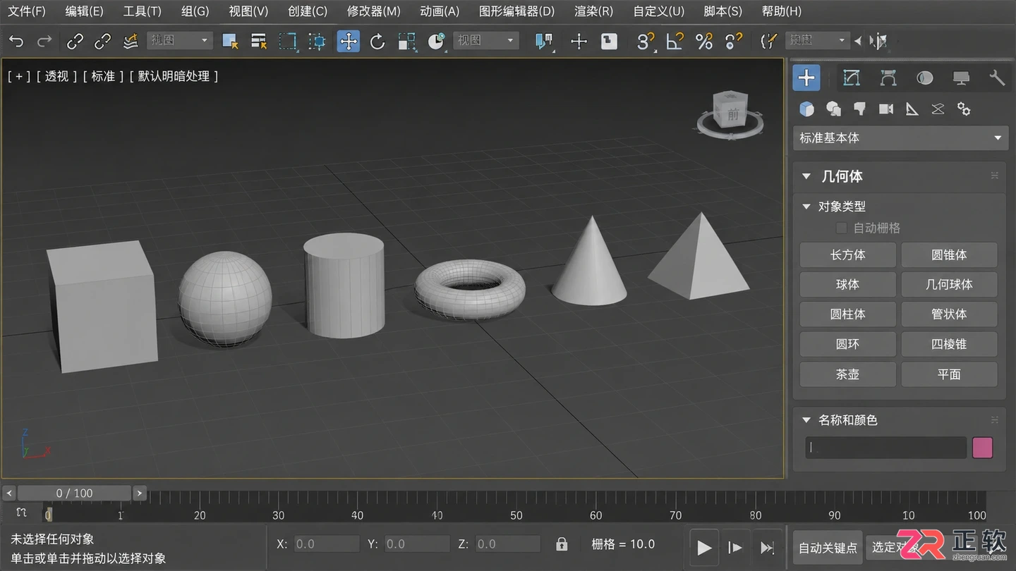 3dmax角色建模视频教程:零基础人物模型制作