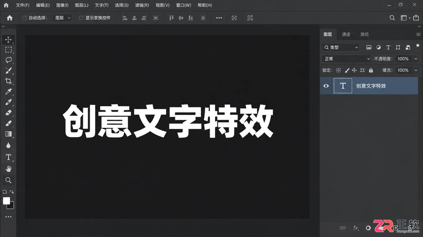 Photoshop文字特效怎么做？常用字效制作方法与插件使用教程