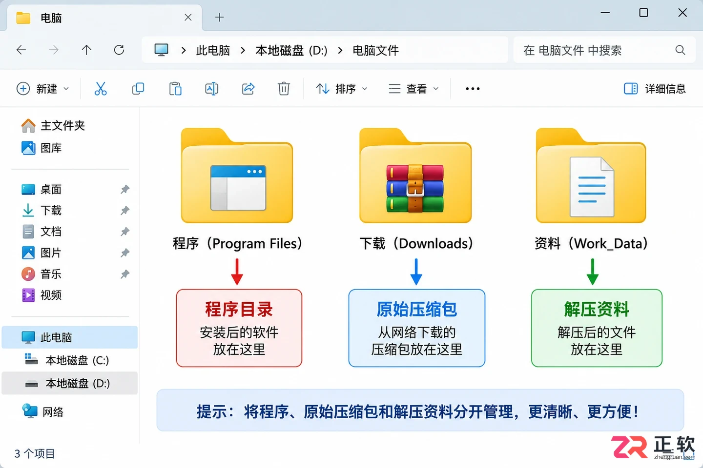 Bandizip安装包下载后怎么装?完整安装流程图解