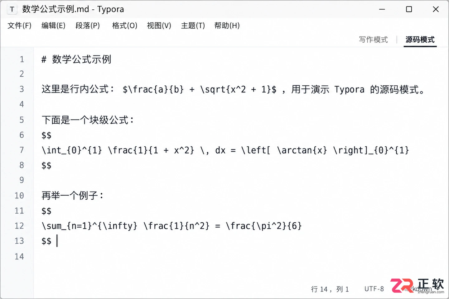 Typora怎么写数学公式?行内公式和公式块入门